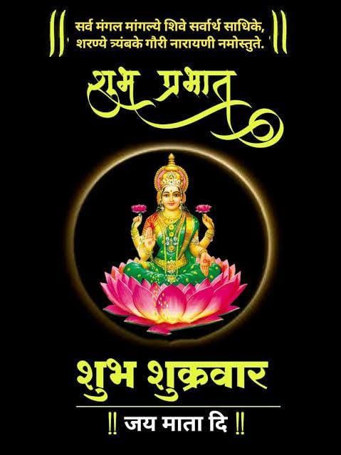 Guruwar Lakshmi Mata blessings images