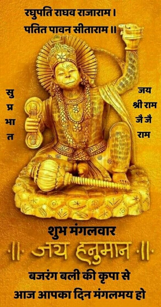 Jai Shree Ram Jai Hanuman ji