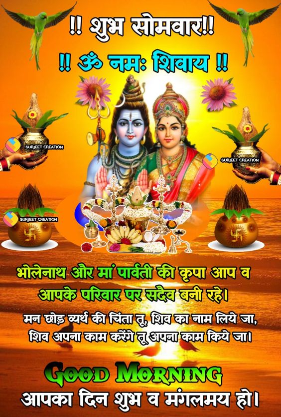 May Lord Shiva and Mata Parvati