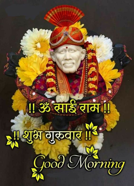 Shubh Guruwar greetings