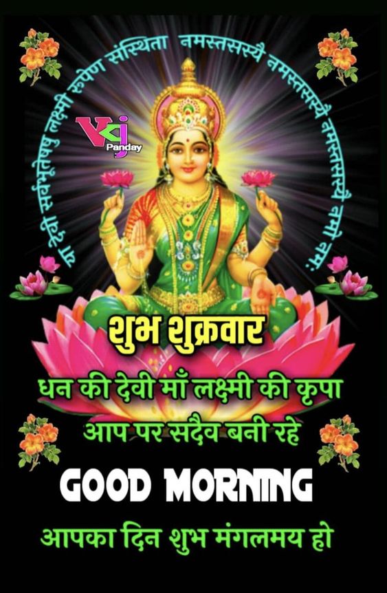 Blessings from Santoshi Mata in Good Morning Pictures