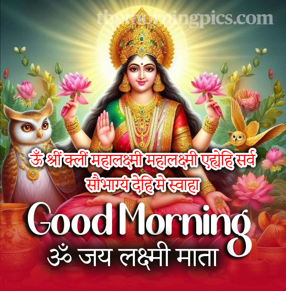 Beautiful Good Morning MahaLakshami Mata