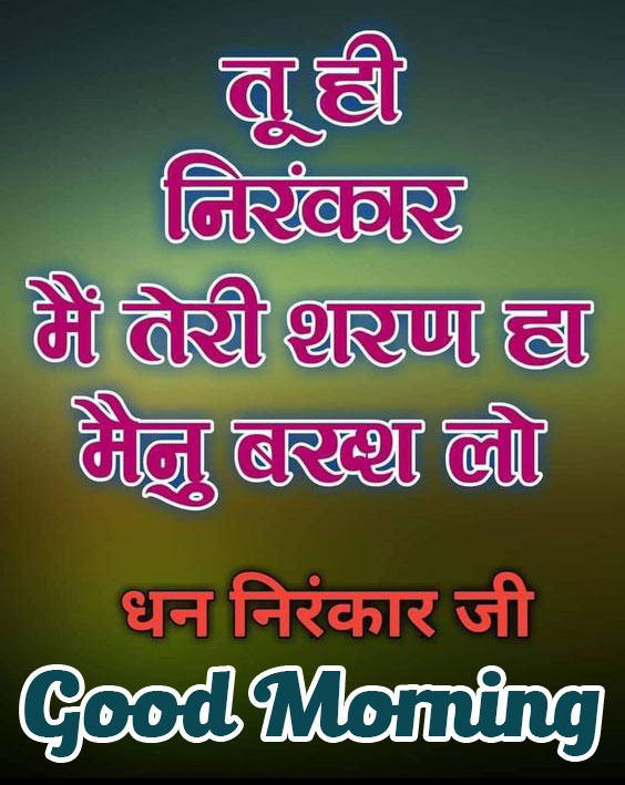 Dhan Nirankar Ji Good Morning Status image