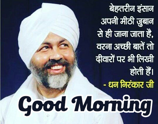 Dhan Nirankar Ji Good Morning photo