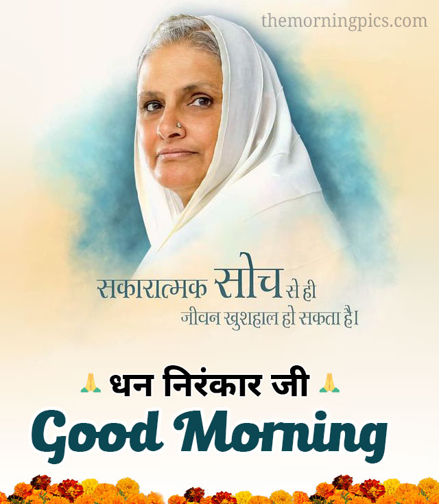 Dhan Nirankar Ji Good Morning status