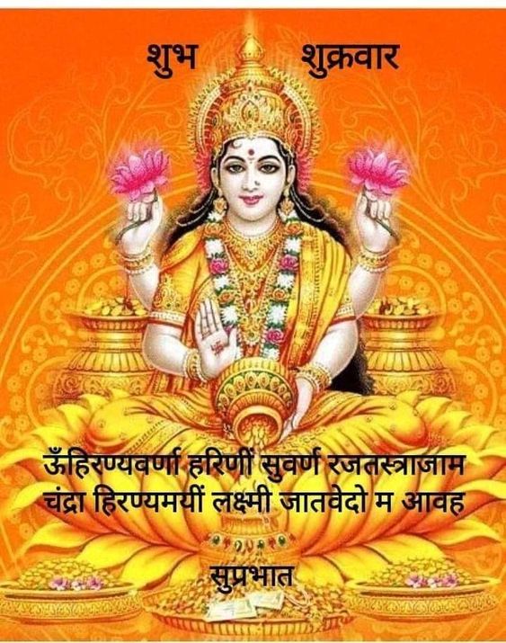 Happy Friday Lakshmi Mata Blessing