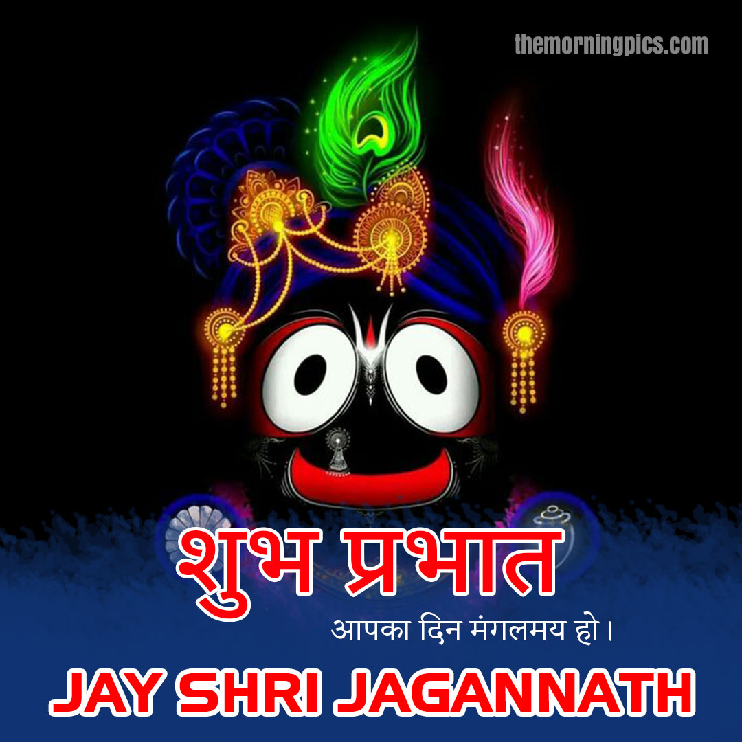 Shubh Prabhat Jai Jagannath