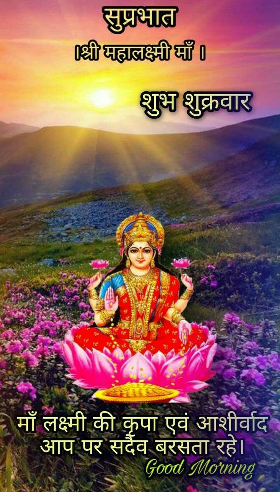 beautiful morning picture with dhan ki devi maa lakshmi