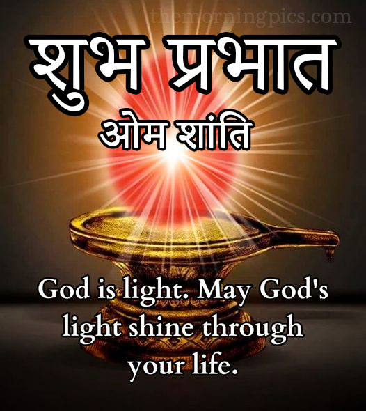 god is light