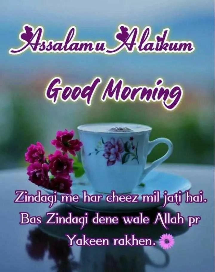 Assalamu alaikum Good Morning Hindi Quote