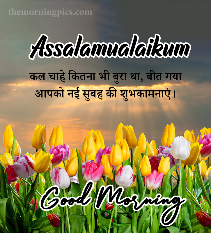 Assalamualaikum Good Morning Shayari Image in Hindi