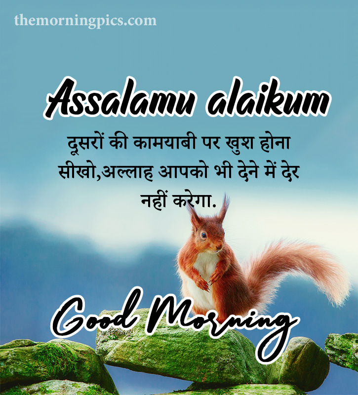 Assalamualaikum Hindi Shayari for Morning Blessings