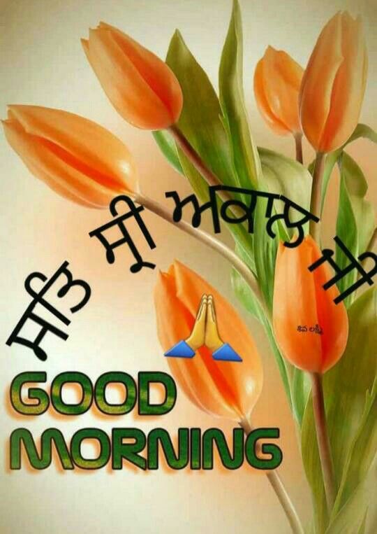 Blessed Beginnings Good Morning Sat Sri Akal