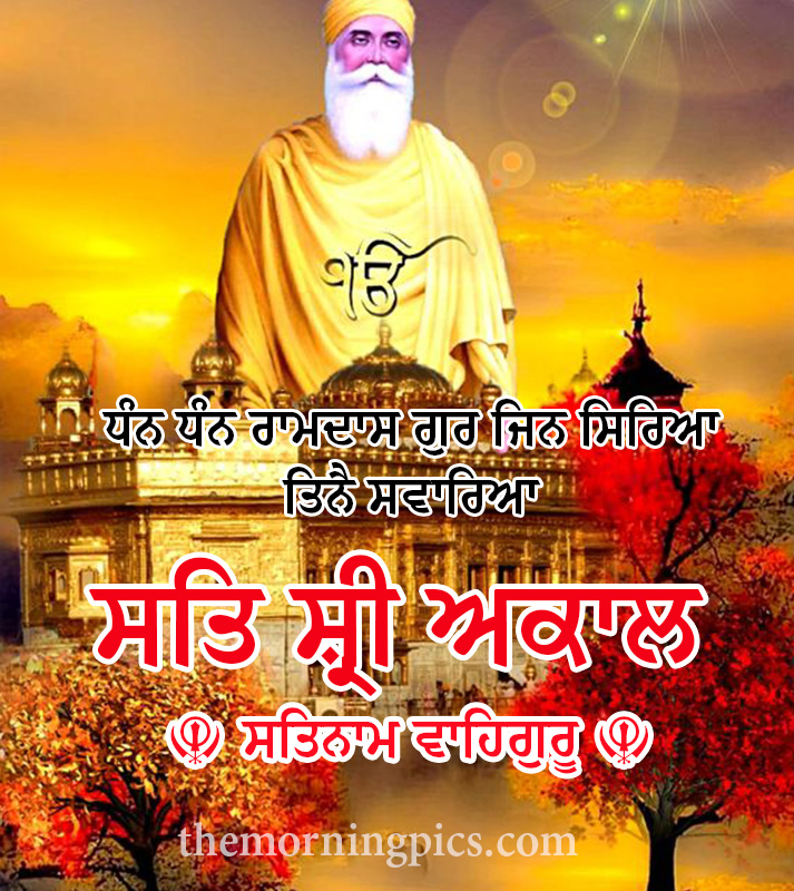 Good Morning Sat Sri Akal Images With Quotes 5