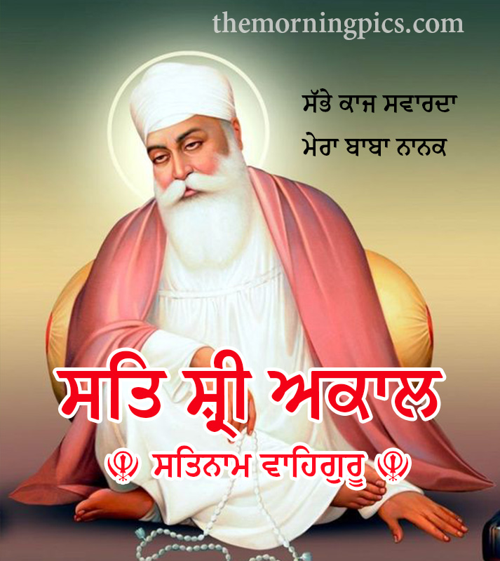Good Morning Sat Sri Akal Images With Quotes