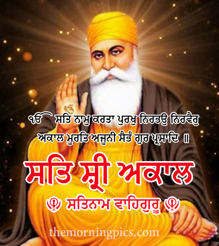 Good Morning Sat Sri Akal Images With mulmantra