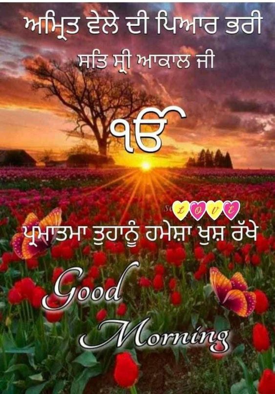 Good Morning Sat Sri Akal with Red Flower Pic for Whatsapp