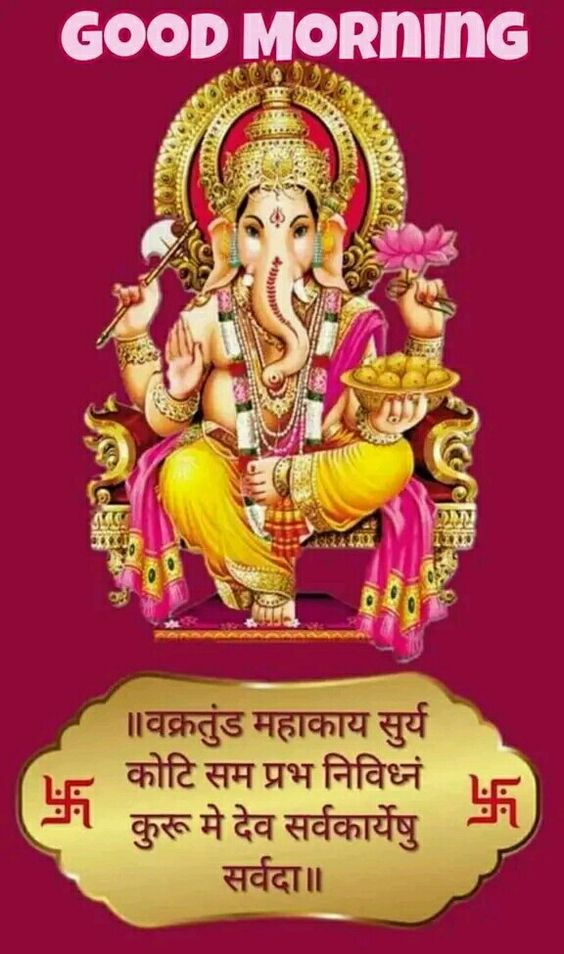Good Morning with Ganesh God