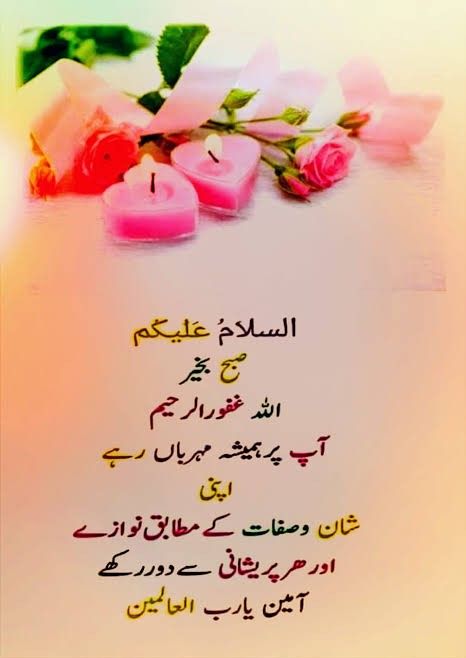 Good morning Allah quote