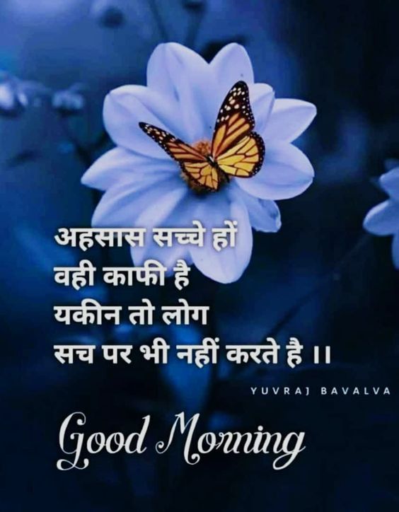 Heart touching Good Morning Thoughts
