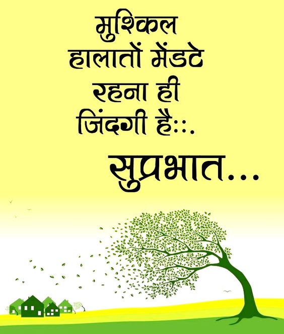 Heart touching Thoughts in Hindi