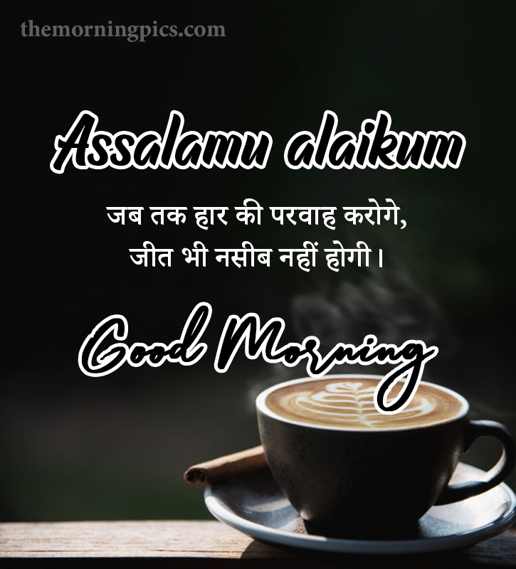 Hindi Assalamualaikum Good Morning Shayari Pic