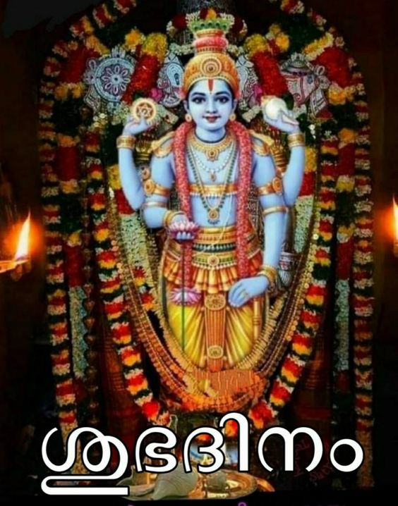 Krishna Good Morning Images In Malayalam