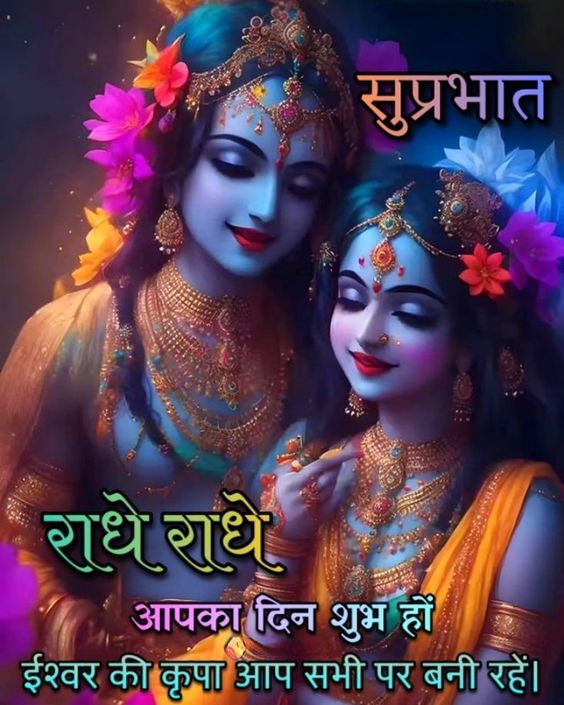 Krishna radha morning blessings