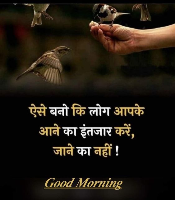 Motivational Morning Quotes in Hindi