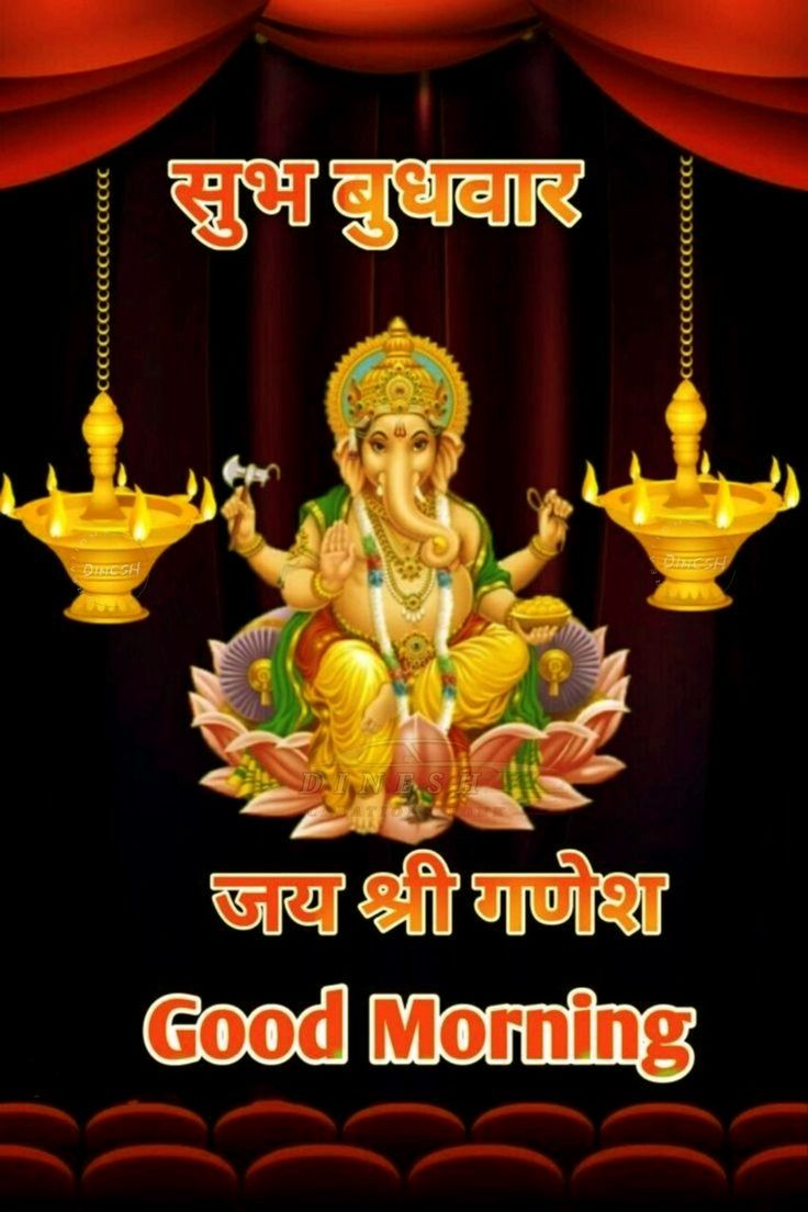 Shubh Bhudwar Good Morning Ganesh Ji