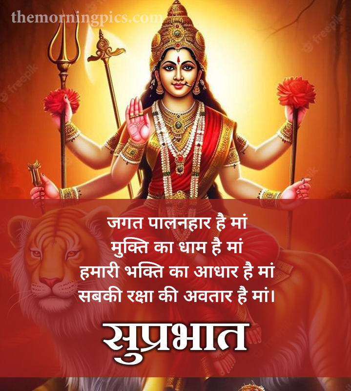 Suparbhat Jai Mata Di hindi Messages with Durga Maa 2