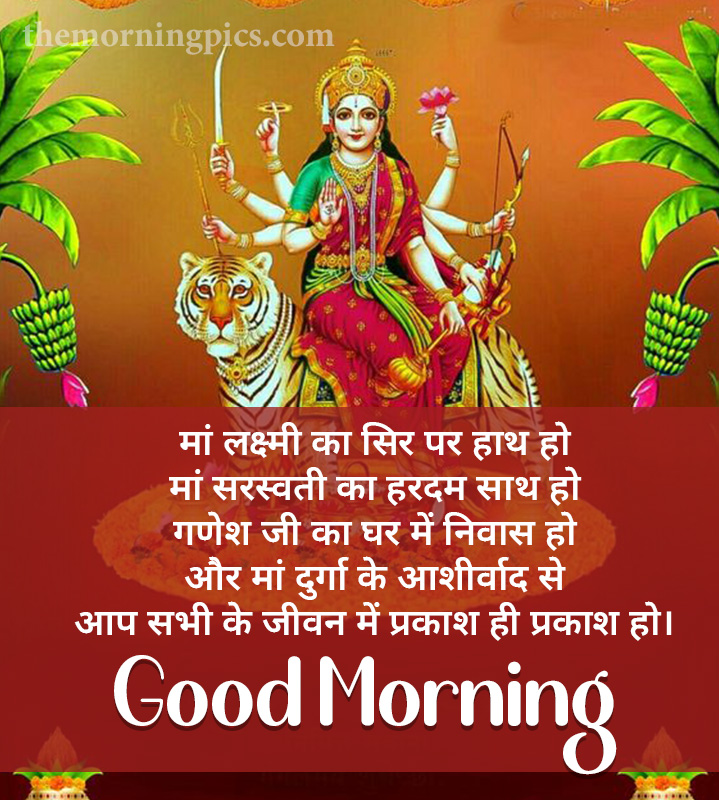 Suparbhat Jai Mata Di hindi Messages with Durga Maa Pic For whatsapp 3