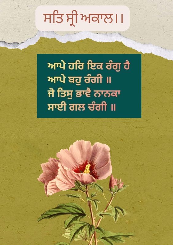 good morning sat sri akal images with quotes