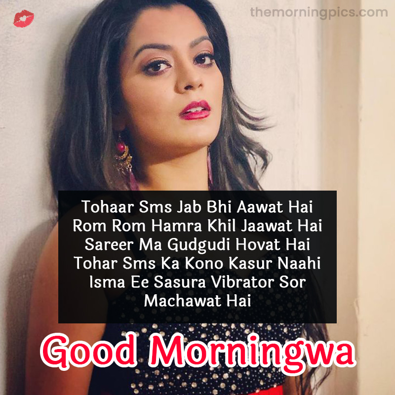 Bhojpuri Good Morning Funny SMS