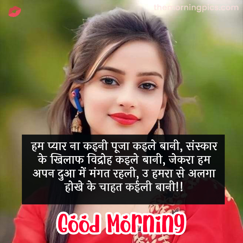 Bhojpuri Love Shayari Photo