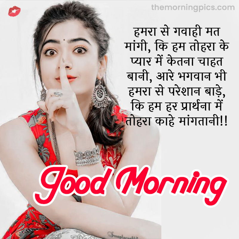 Bhojpuri Morning Shayri for Love