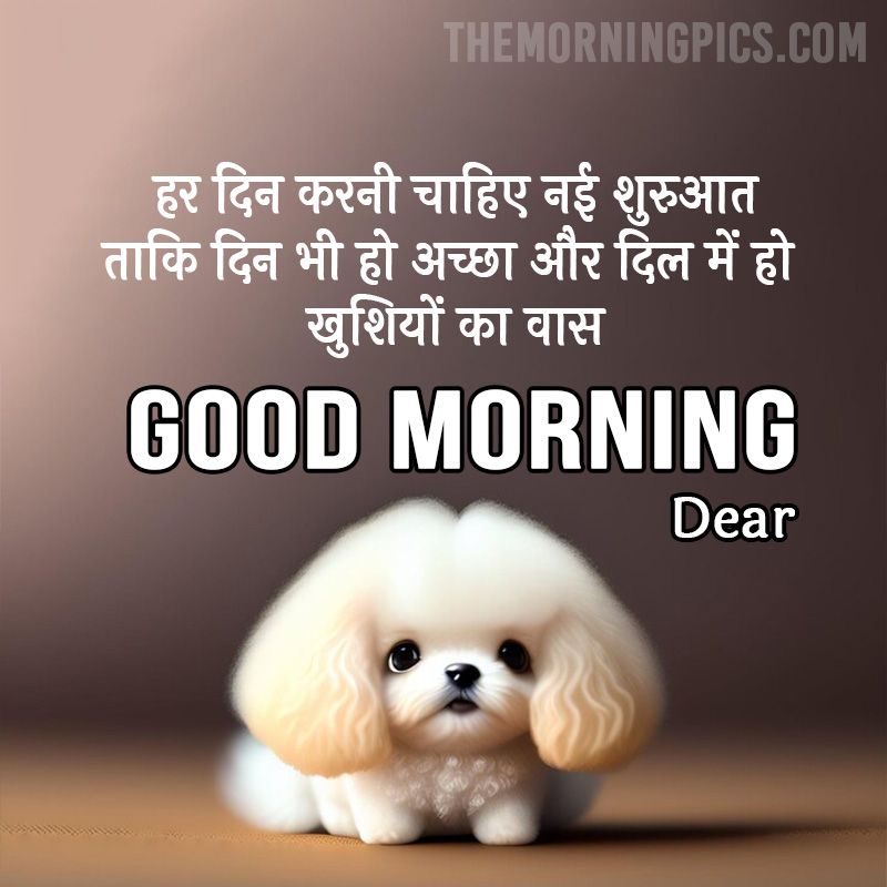 Cute Puppies Morning Greetings to eveyone