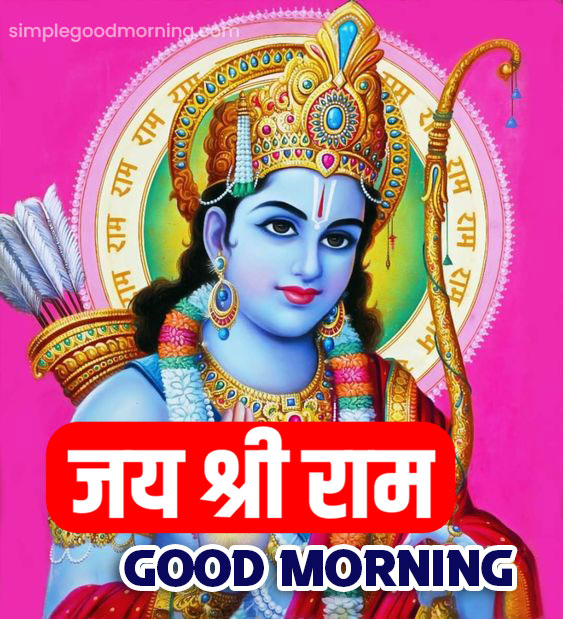 Good morning images with bhagvan Rama