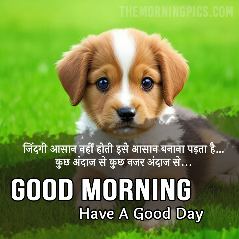 Happy Morning Puppy Image with Hindi Message