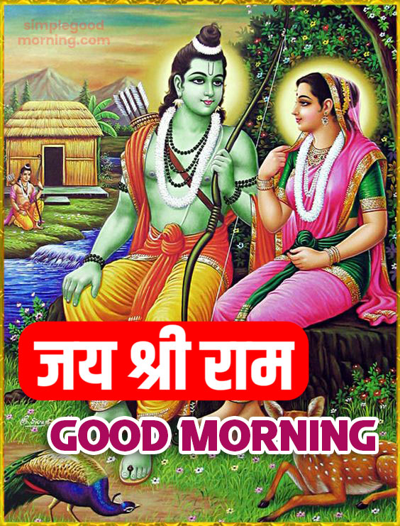Lord Rama morning pictures