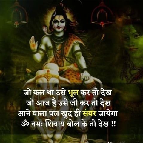 Lord Shiva Facebook images