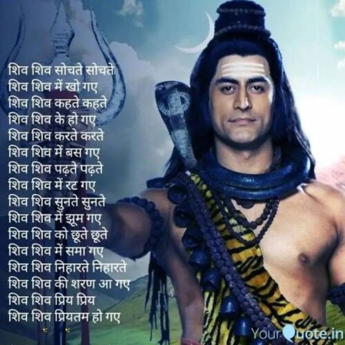Lord Shiva daily status
