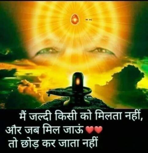 Lord Shiva morning quotes