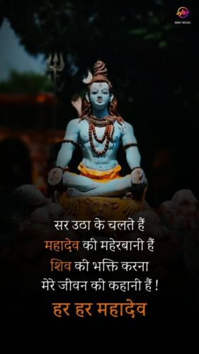 Lord Shiva motivational images