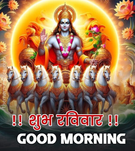 Shubh Raviwar Greetings