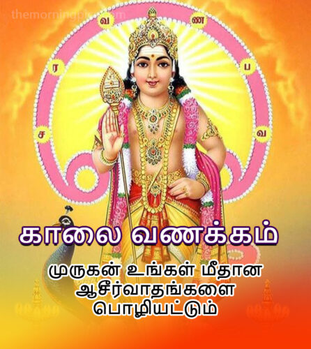 good morning beautiful image in tamil