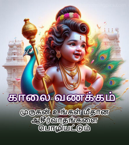 good morning in tamil image 1