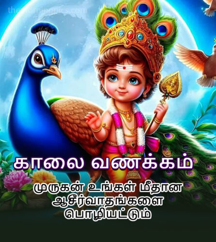 good morning in tamil image 2