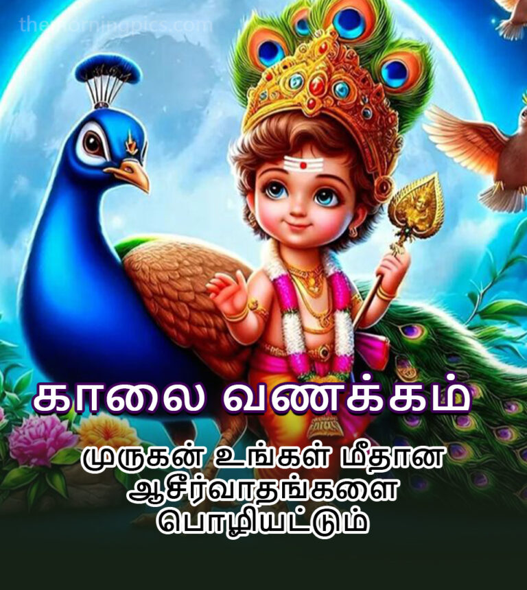 good morning in tamil image 2