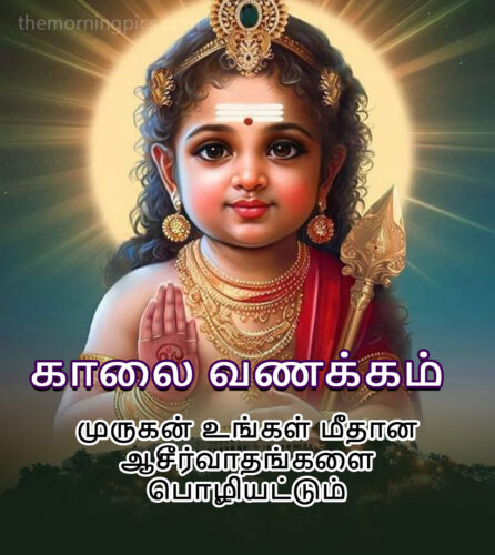 good morning in tamil image 3